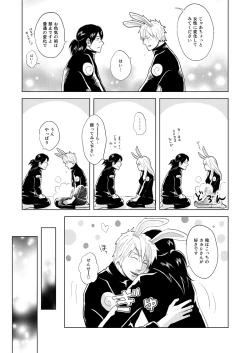 Page 56 of Konoha Kinboshi Doori no Shoukei