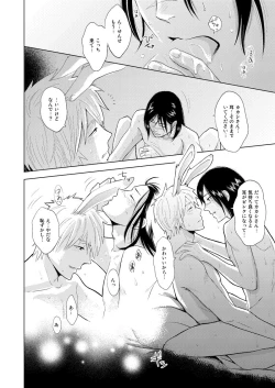 Page 57 of Konoha Kinboshi Doori no Shoukei