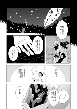 Page 12 of Konoha Kinboshi Doori no Hibi