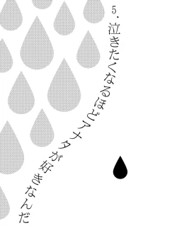 Page 32 of Konoha Kinboshi Doori no Hibi