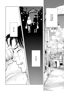 Page 3 of Konoha Kinboshi Doori no Hibi