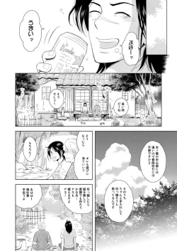 Page 45 of Konoha Kinboshi Doori no Hibi