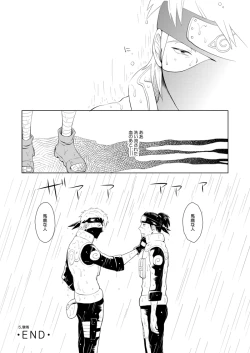 Page 52 of Konoha Kinboshi Doori no Hibi