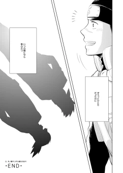 Page 6 of Konoha Kinboshi Doori no Hibi