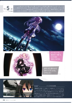 Page 100 of 3rdEye Official Visual Fan Book RERUM MEMORIA
