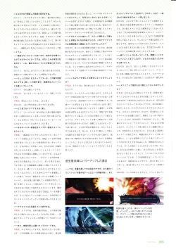 Page 207 of 3rdEye Official Visual Fan Book RERUM MEMORIA