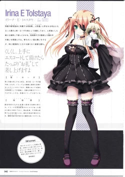 Page 44 of 3rdEye Official Visual Fan Book RERUM MEMORIA