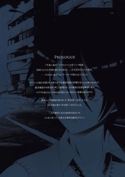 Page 61 of 3rdEye Official Visual Fan Book RERUM MEMORIA