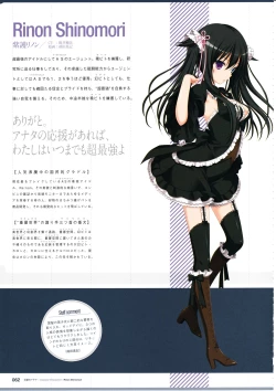 Page 64 of 3rdEye Official Visual Fan Book RERUM MEMORIA