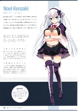 Page 66 of 3rdEye Official Visual Fan Book RERUM MEMORIA