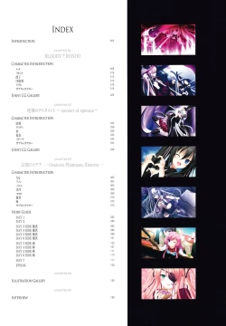 Page 6 of 3rdEye Official Visual Fan Book RERUM MEMORIA