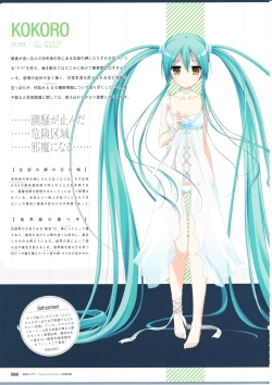 Page 70 of 3rdEye Official Visual Fan Book RERUM MEMORIA