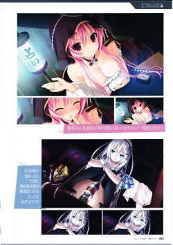 Page 87 of 3rdEye Official Visual Fan Book RERUM MEMORIA