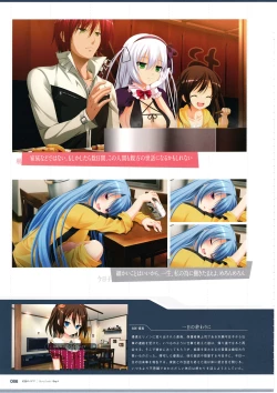 Page 88 of 3rdEye Official Visual Fan Book RERUM MEMORIA