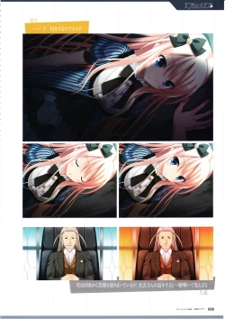 Page 91 of 3rdEye Official Visual Fan Book RERUM MEMORIA