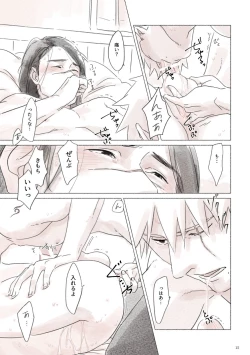 Page 14 of Biyaku no Koumyou