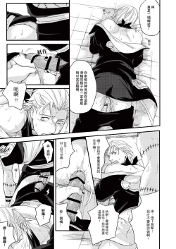 Page 20 of Innocent Sin