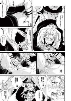 Page 22 of Innocent Sin