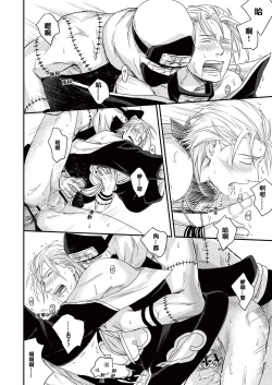 Page 23 of Innocent Sin