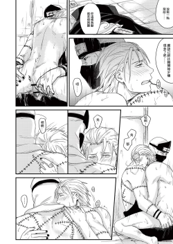 Page 25 of Innocent Sin