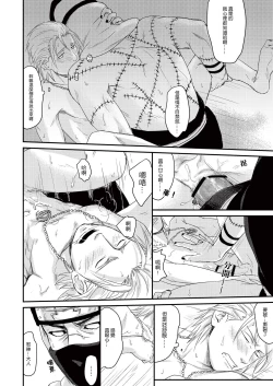 Page 27 of Innocent Sin