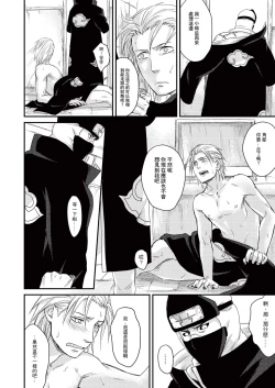 Page 45 of Innocent Sin