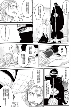 Page 46 of Innocent Sin