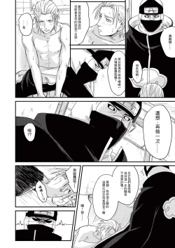 Page 47 of Innocent Sin