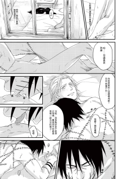 Page 48 of Innocent Sin