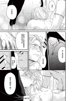 Page 58 of Innocent Sin