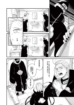 Page 9 of Innocent Sin