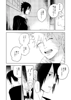 Page 10 of Yukimichi