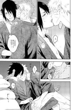 Page 15 of Yukimichi