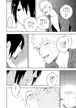 Page 20 of Yukimichi