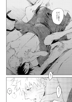 Page 22 of Yukimichi