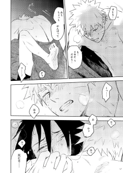 Page 24 of Yukimichi