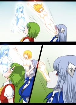 Page 12 of 《附身是个什么玩意？》附身风见幽香