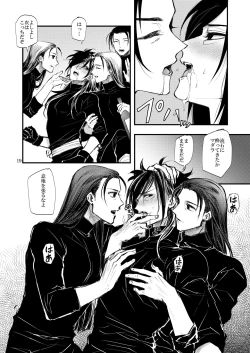 Page 20 of Yume ga Mitai