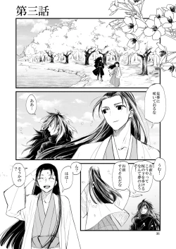 Page 37 of Yume ga Mitai