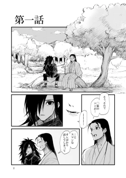 Page 3 of Yume ga Mitai