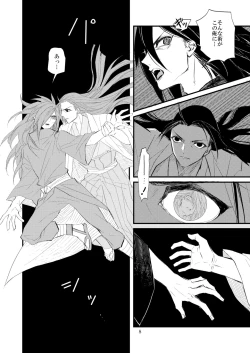 Page 9 of Yume ga Mitai