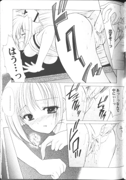 Page 102 of MaruGakuin BatsuKa
