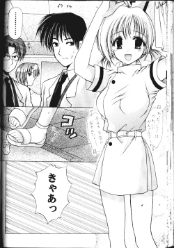 Page 103 of MaruGakuin BatsuKa