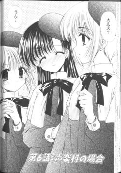 Page 115 of MaruGakuin BatsuKa