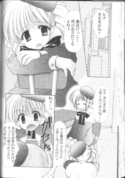 Page 117 of MaruGakuin BatsuKa