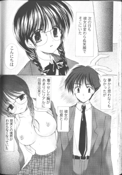 Page 145 of MaruGakuin BatsuKa