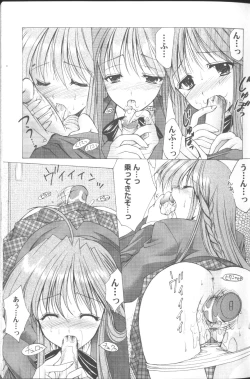 Page 14 of MaruGakuin BatsuKa