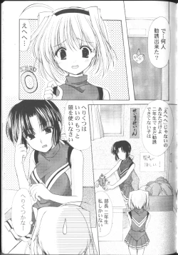 Page 154 of MaruGakuin BatsuKa