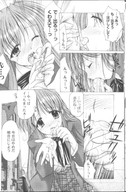 Page 15 of MaruGakuin BatsuKa