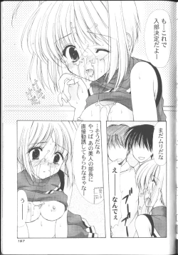 Page 162 of MaruGakuin BatsuKa